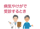 限度額適用認定証